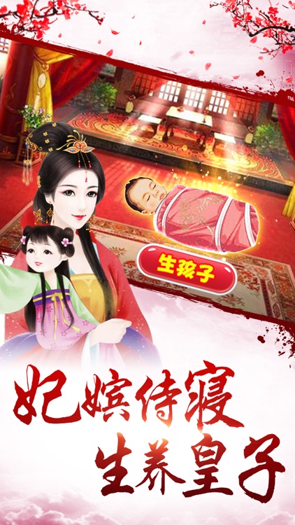 皇上请翻牌-格格三千人
