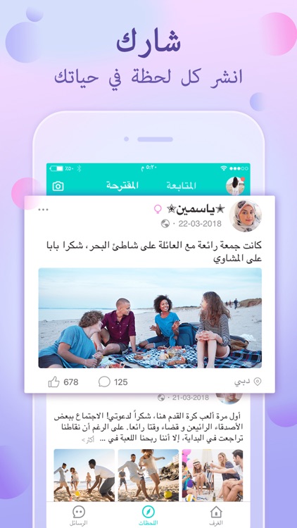 Yalla-Group Voice Chat Rooms screenshot-4