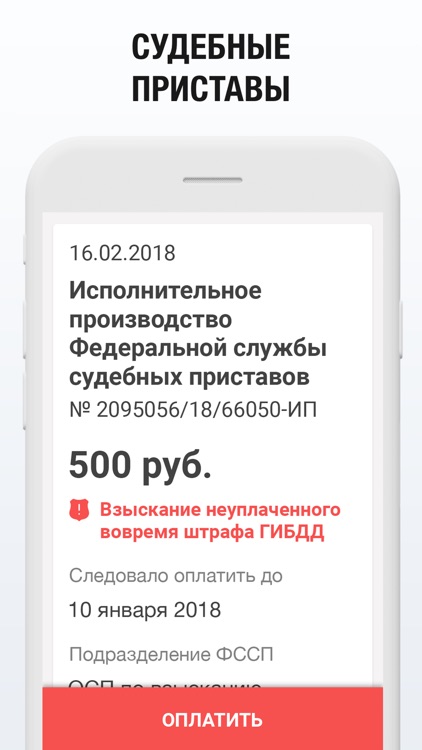 Штрафы ГИБДД: Проверка с Фото