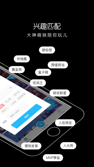 鱼塘电竞-组队开黑手游平台 screenshot 2