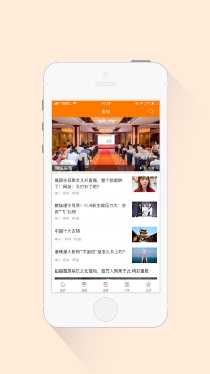 拼吧APP screenshot-3