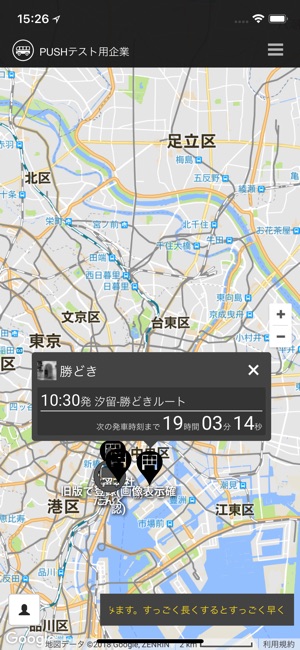 SBシャトルバス(圖3)-速報App