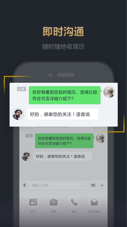 快乐直聘企业版