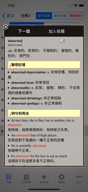 GRE單詞高頻詞彙速記英語考試核心題庫大全(圖5)-速報App