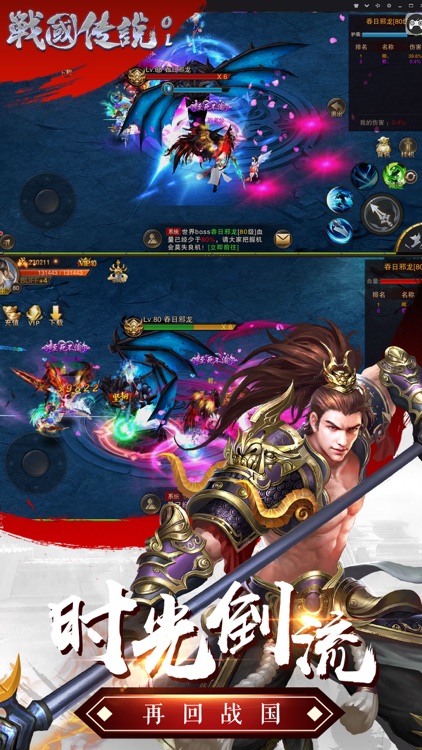 战国传说ol-热血三国动作格斗rpg手游