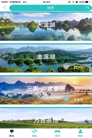 上林旅游 screenshot 4
