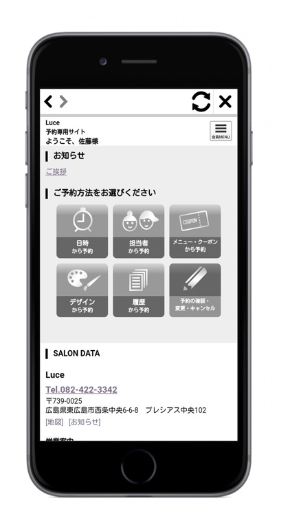 東広島・西条の美容室Luce（ルーチェ）公式アプリ