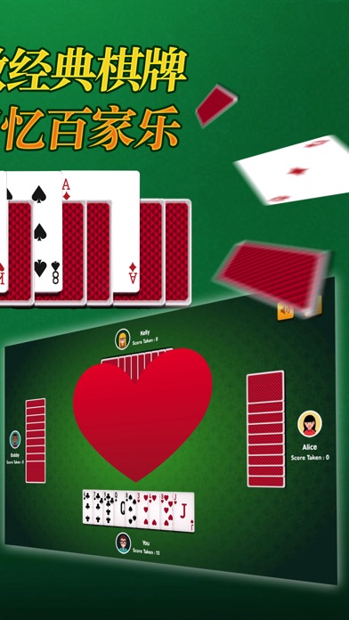 Hearts Card screenshot 2