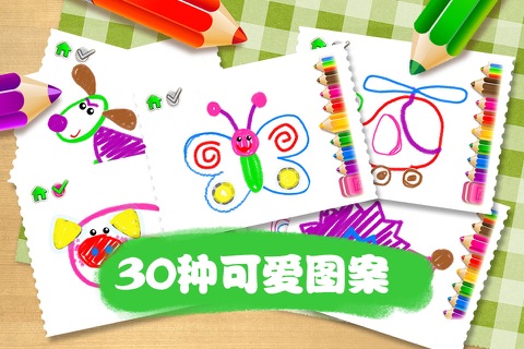 奇幻画笔-儿童绘画早教学习 screenshot 2