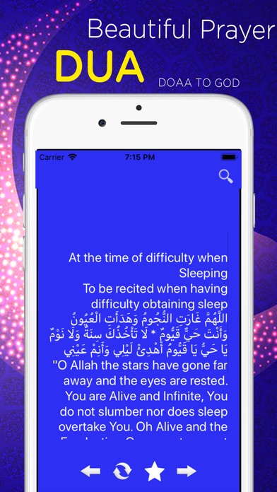 Dua To Allah - دعاء الفرج screenshot 4