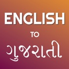 English to Gujarati Translator