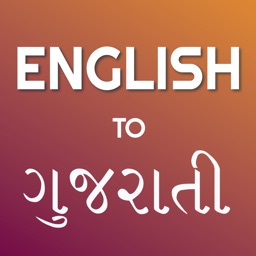 English to Gujarati Translator