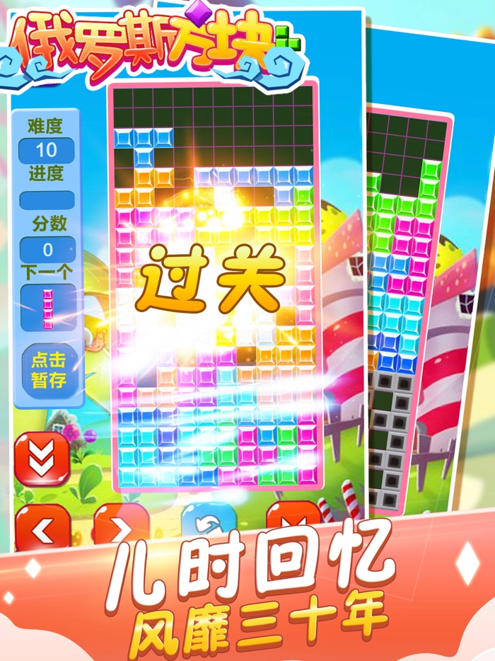 游戏-方块消消乐单机游戏