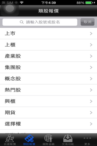 安泰讚讚讚 screenshot 3