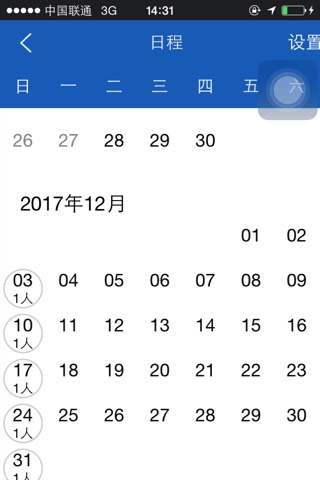 犀利球霸 screenshot 3