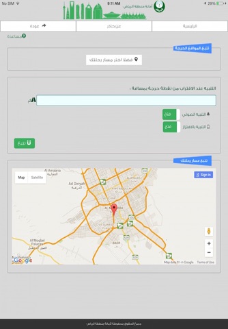 حاذر screenshot 4