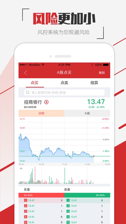 非常策略-股票证券投资服务平台