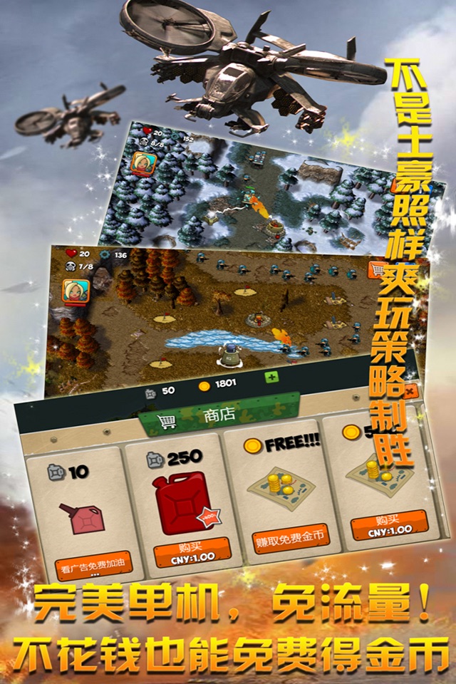 塔防传奇-热血英雄海岛保卫战2018新版 screenshot 3