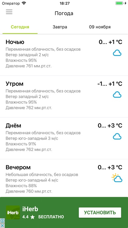 Ульяновск City Guide screenshot-4