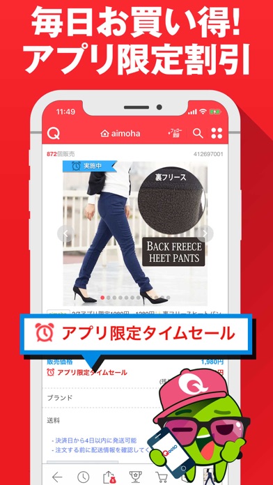 Qoo10ショッピング-クーポンでお得なお買い物/通販アプリのスクリーンショット3 Qoo10ショッピング-クーポンでお得なお買い物/通販アプリのスクリーンショット3