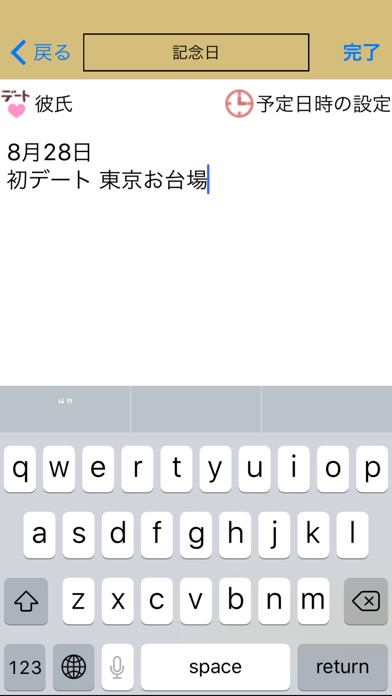 stampメモのスクリーンショット4 stampメモのスクリーンショット4