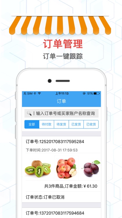 萝卜管家 screenshot-3