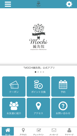 MOCHI鍼灸院(圖1)-速報App