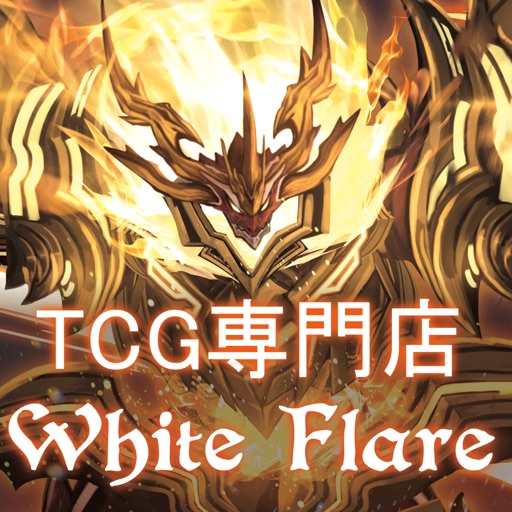 デュエマのトレカ通販【TCG専門店 White Flare】