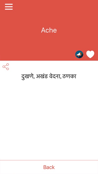 Word Book English to Marathi screenshot 2