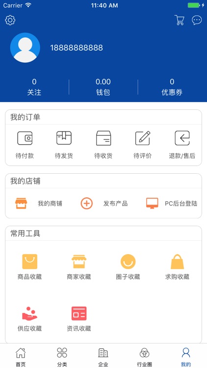 中国园林工具行业门户 screenshot-4