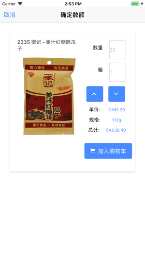 LinkGlobalFood(圖4)-速報App