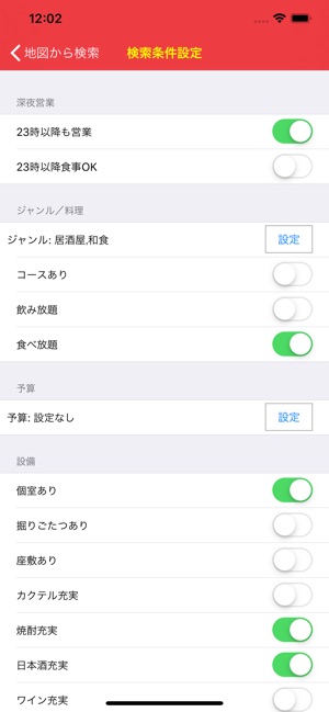 Restaurant Search in Japan(圖5)-速報App