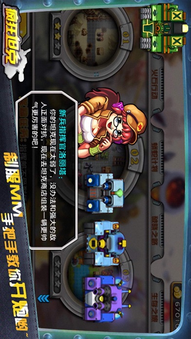 Super Tank 2-fun shooting game screenshot 4