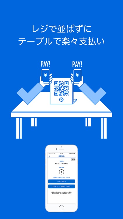 Happy Pay - QRコードで簡単お得に支払い