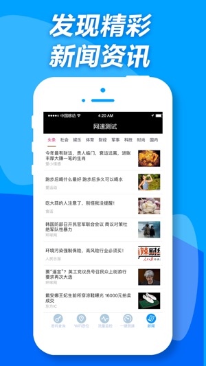 WiFi查看器-发现周邊热点WiFi(圖4)-速報App