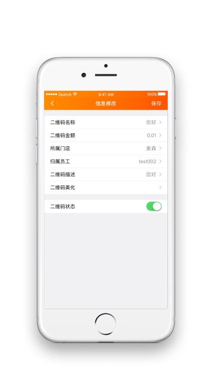 钜禾商户 screenshot-3