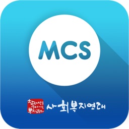 사회복지연대 회원 커뮤니케이션 MCS