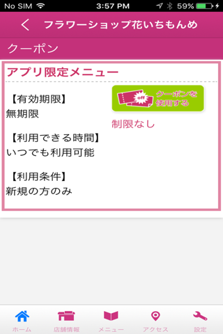 フラワーショップ花いちもんめ　by hiroko takahasi screenshot 2