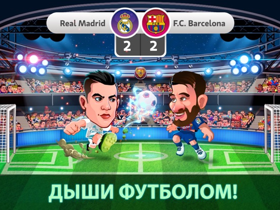 Head Soccer La Liga 2018 на iPad