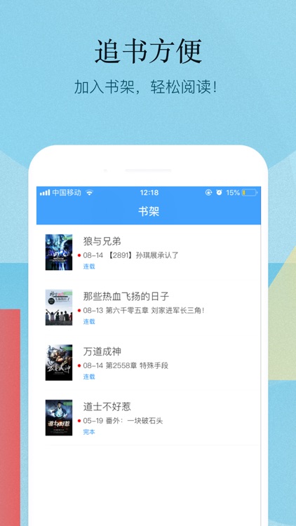 快读小说大全-小说离线电子书阅读软件 screenshot-4