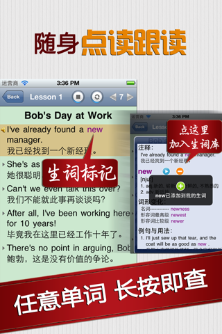 美式英语-每日听力口语课堂英汉词典 screenshot 3