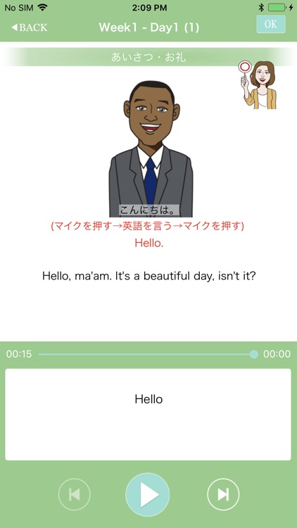 今日からはじめる!旅行英会話 ショートフレーズ総復習