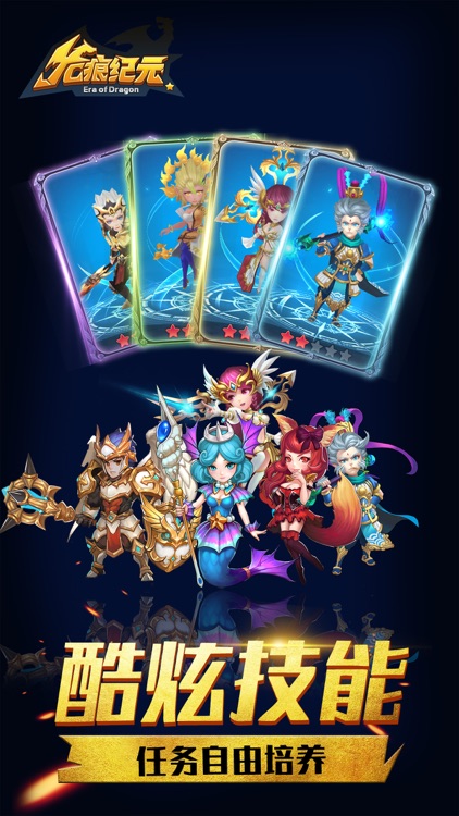 龙痕纪元- 魔幻冒险