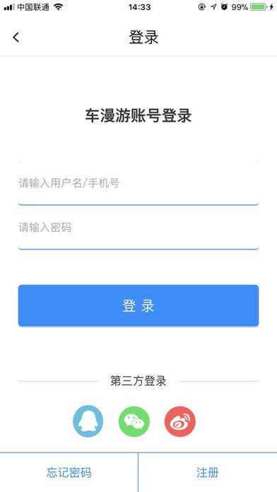 车漫游二号 screenshot 4