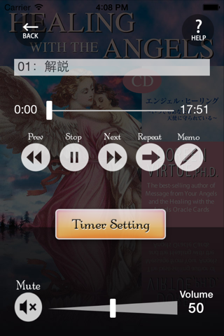 AngelMeditation（エンジェルメディテーション） screenshot 4