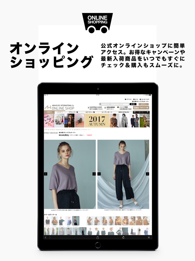 Abahouse International Co On The App Store