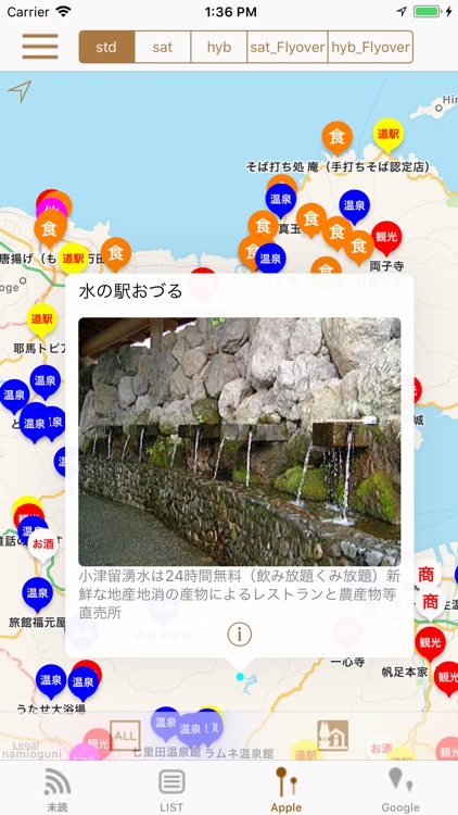おでかけ大分+ screenshot-3