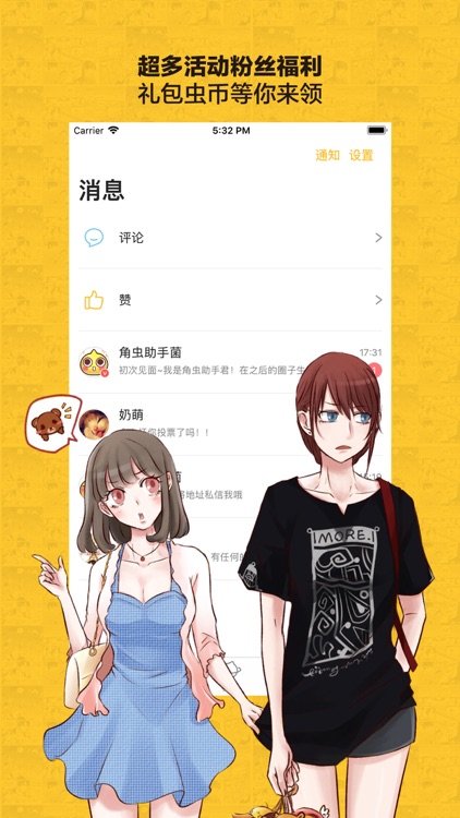大角虫漫画-超有爱国漫日更原创平台