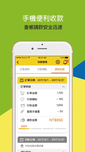 Smart 店家：Smart Eats店家管理系統(圖2)-速報App