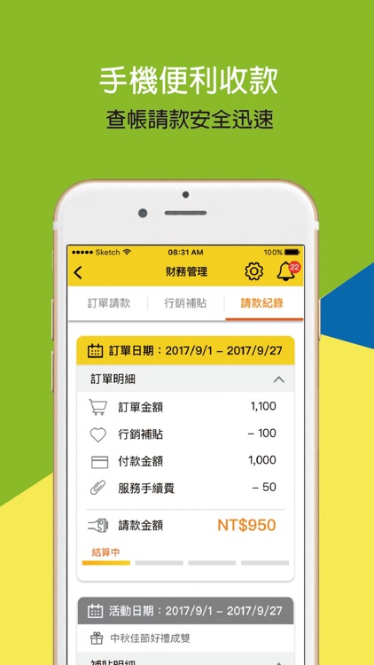 Smart 店家：Smart Eats店家管理系統